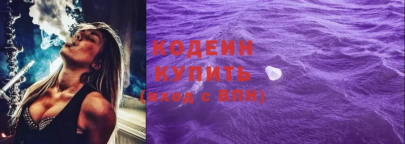 блэк спрут ссылка  Новороссийск  Codein Purple Drank 