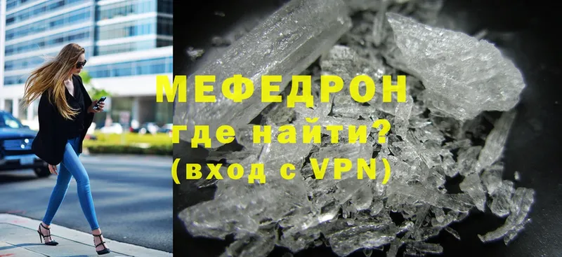 купить наркотики цена  блэк спрут tor  МЕФ mephedrone  Новороссийск 